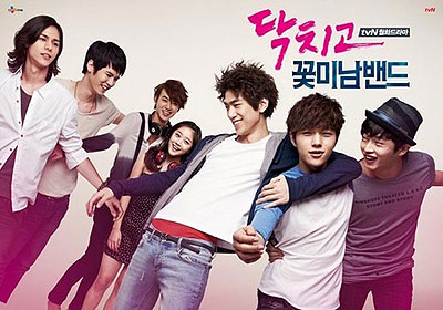 Dakchigo kkotminnam baendeu - Kuvat elokuvasta - Eui-chul Jung, Bo-ah Jo, Joon Seong, Myung-soo Kim, Min-seok Kim