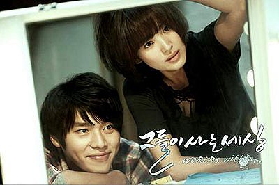 Keudeuli saneun sesang - De la película - Bin Hyun, Lorraine Song