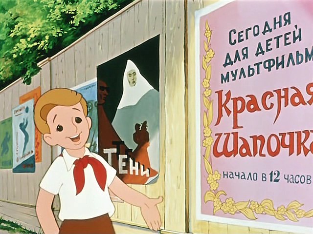 Peťa i Krasnaja šapočka - De la película