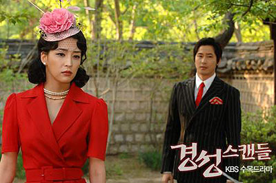 Kyeongseong seukaendeul - Van film - Go-eun Han, Ji-hwan Kang