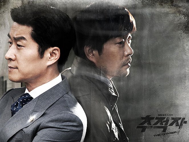 Chugyeogja - Z filmu - Sang-joong Kim, Hyeon-joo Son