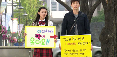 Haikik! jjabeun darieui yeokseub - De la película - Ji-won Kim, Kye-sang Yoon