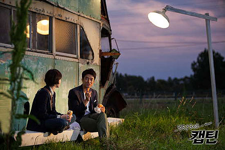 Butaghaeyo kaebtin - De la película - Jin-hee Ji