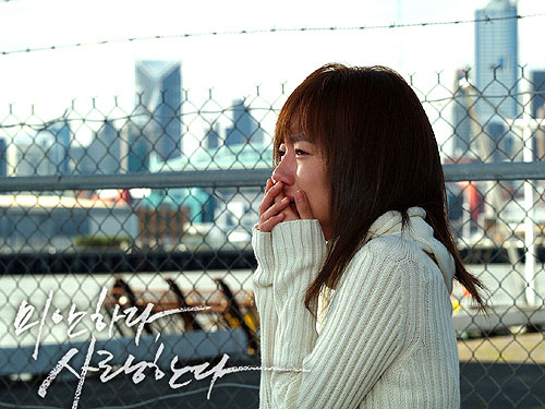 Sorry, I Love You - Photos - Soo-jeong Im