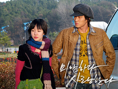 Mianhada, saranghanda - De la película - Soo-jeong Im, Ji-sub So