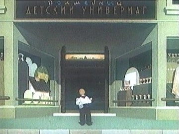 Volšebnyj magazin - De la película