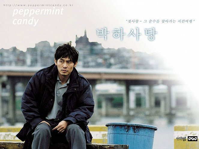 Bakhasatang - Z filmu - Kyung-gu Sol