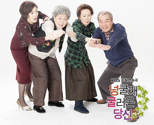 Neongkuljjae gulleoon danshin - Filmfotók - Yeong-hee Nah, Yuh-jung Youn, Yong Jang