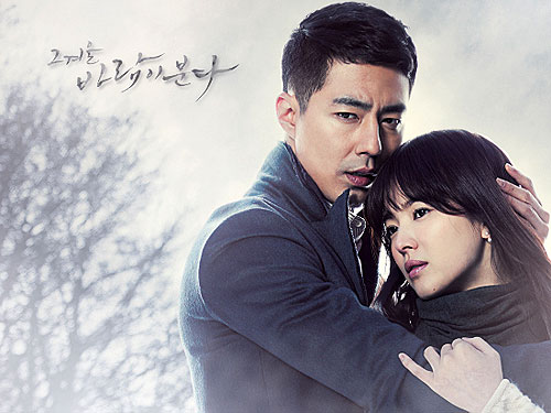That Winter, the Wind Blows - Film - In-sung Jo, Lorraine Song