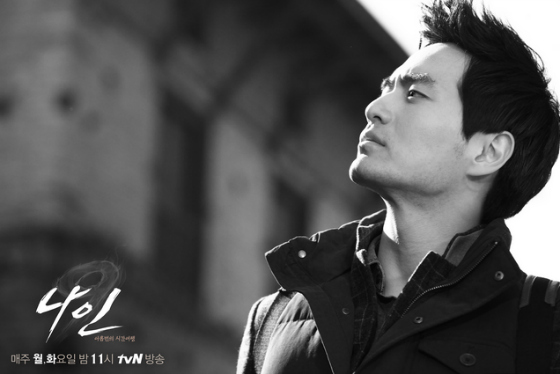 Nain : ahob beonui shiganyeohaeng - De la película - Jin-wook Lee