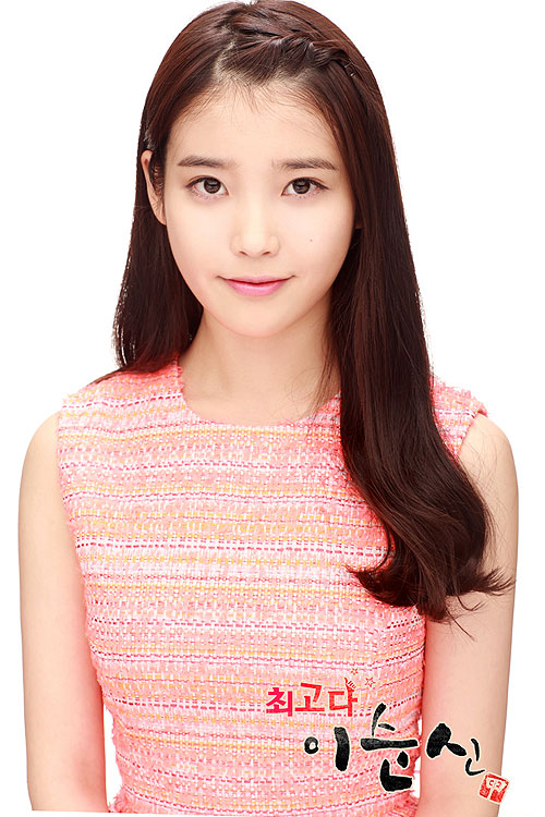 You Are the Best! - Photos - IU
