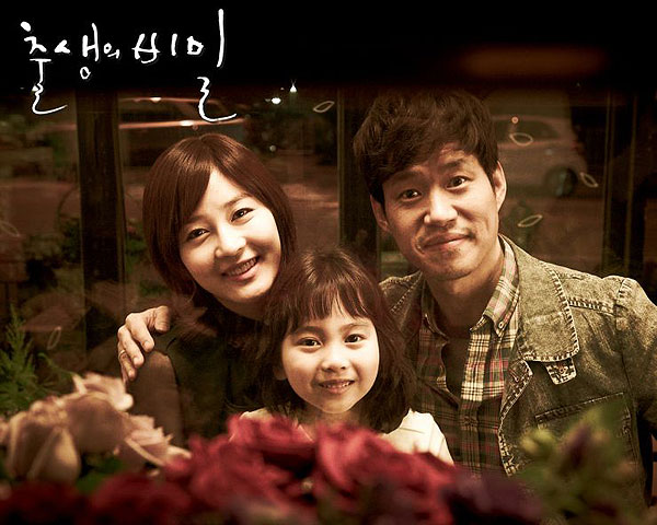 Choolsaengeui bimil - Filmfotók - Yoo-ri Seong, So-won Kal, Joon-sang Yoo