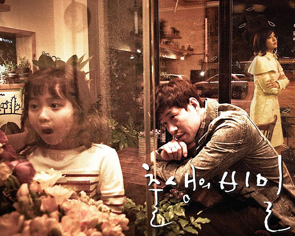 Choolsaengeui bimil - De la película - So-won Kal, Joon-sang Yoo, Yoo-ri Seong