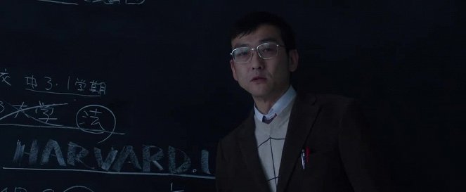 Aku no kjóten - Do filme - Mitsuru Fukikoshi