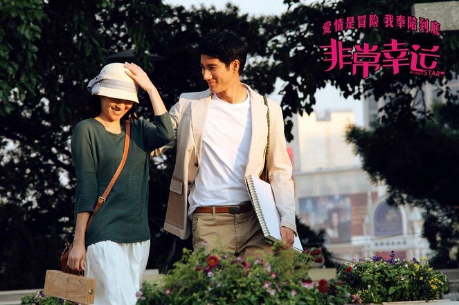 My Lucky Star - Lobby Cards - Leehom Wang