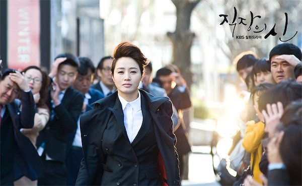 Jikjangui shin - Do filme - Hye-soo Kim