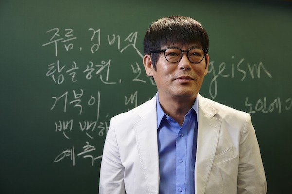 Soosanghan geunyeo - Van film - Dong-il Seong