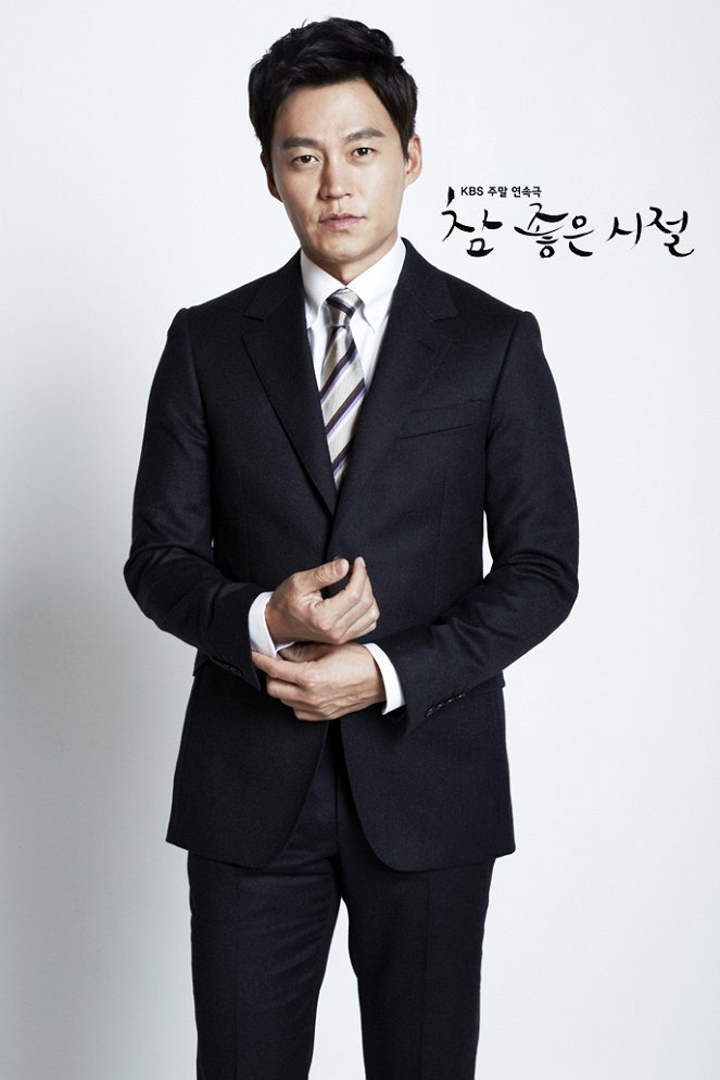 Cham joheun sijeol - Werbefoto - Seo-jin Lee