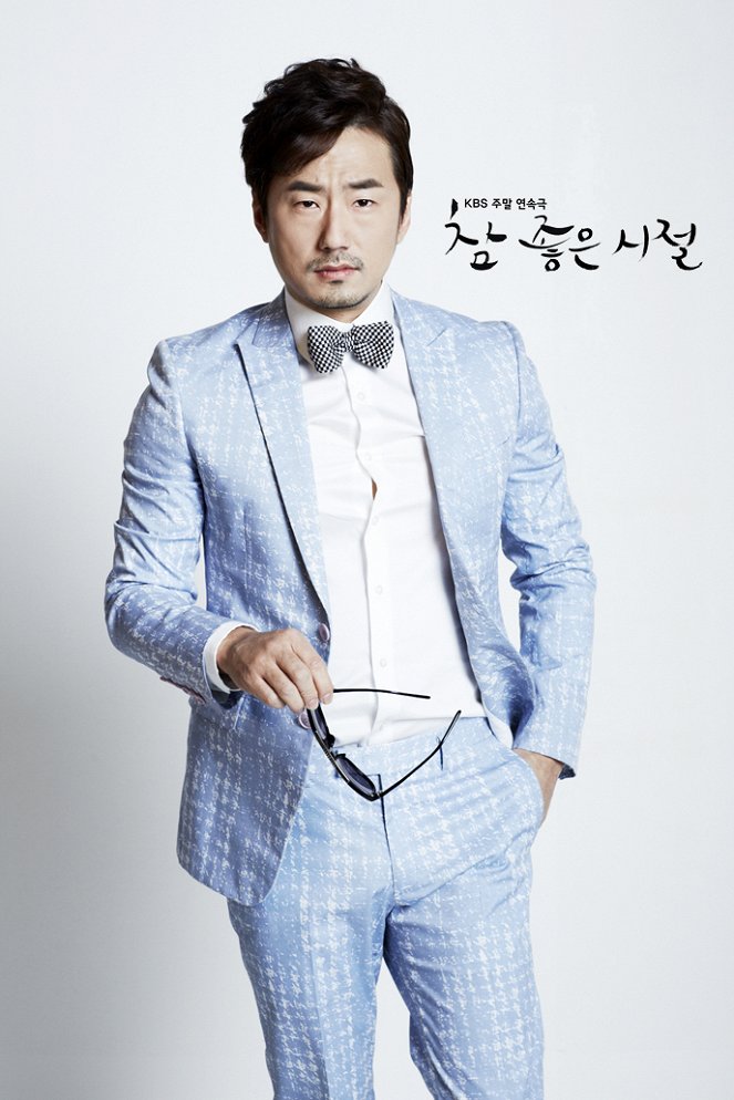 Cham joheun sijeol - Promokuvat - Seung-soo Ryoo