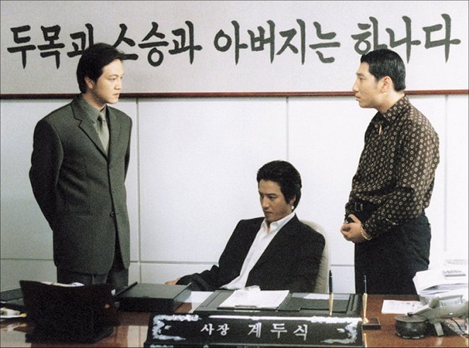 Doosabooilchae - Film - Woong-in Jeong, Joon-ho Jeong, Woon-taek Jeong