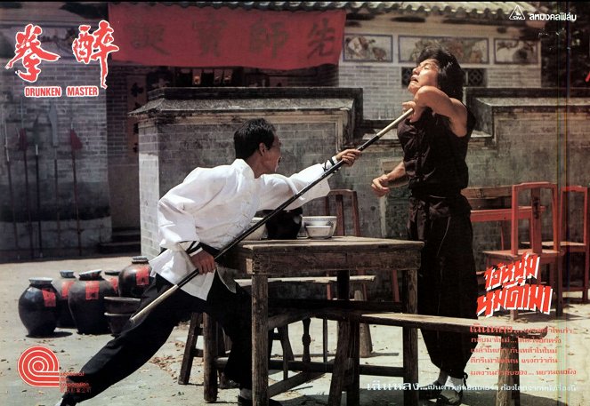 Le Maître chinois - Lobby Cards - Jackie Chan