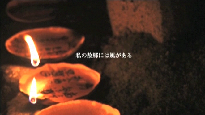 Isaki Lacuesta - Naomi Kawase: Carta 3. Los ojos artificiales - Z filmu