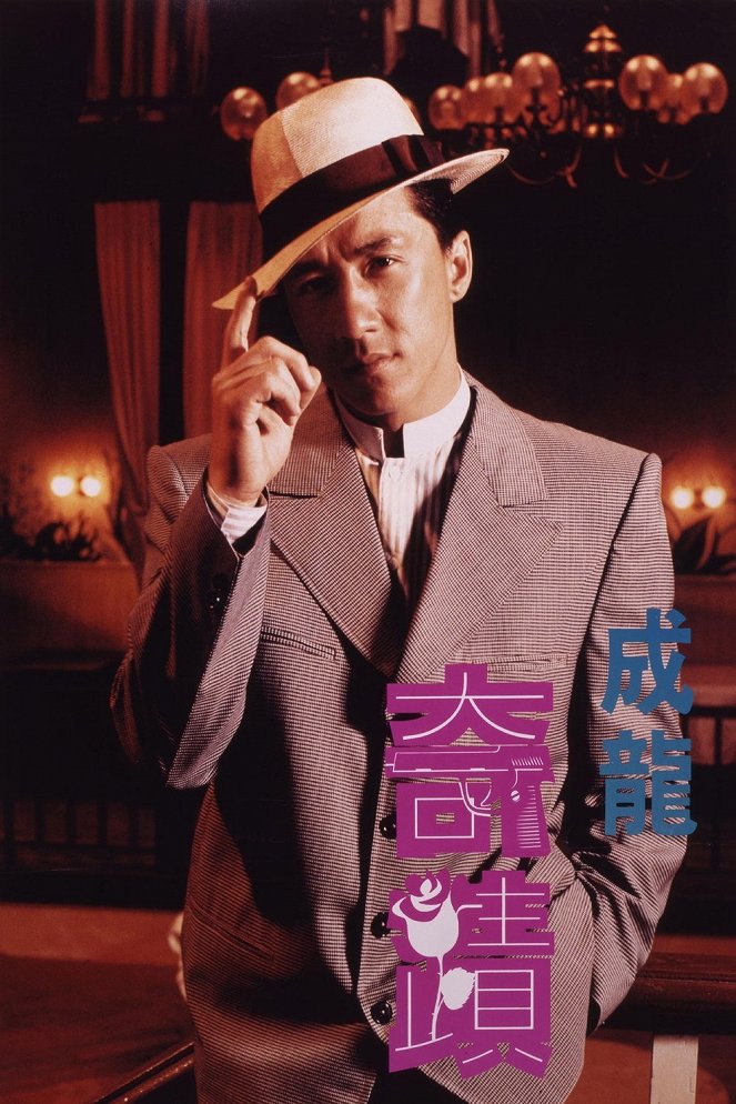 Canton Godfather - Werbefoto - Jackie Chan
