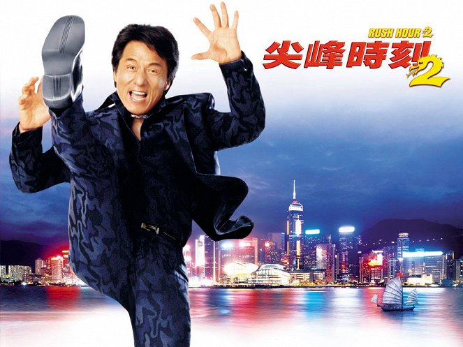 Rush Hour 2 - Lobbykaarten - Jackie Chan