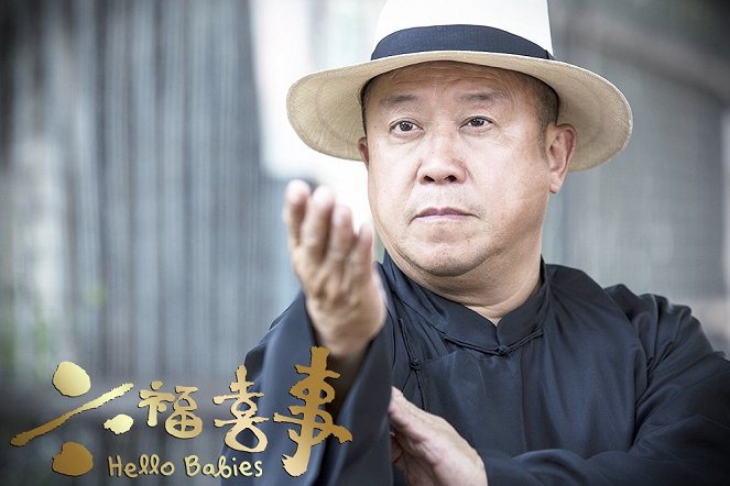 Liu fu xi shi - Z filmu - Eric Tsang