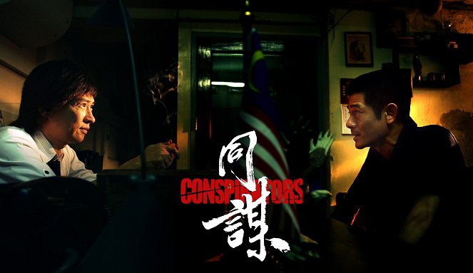 Conspirators - Lobby Cards - Ka-fai Cheung, Aaron Kwok
