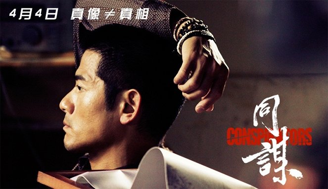 Conspirators - Lobby Cards - Aaron Kwok