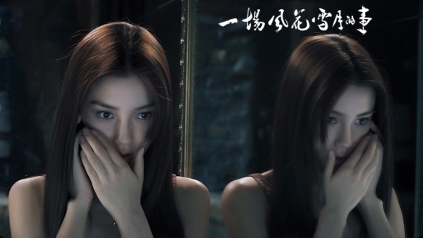 Crimes of Passion - Fotocromos - Angelababy
