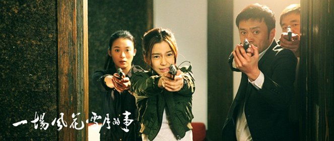 Crimes of Passion - Lobby karty - Angelababy