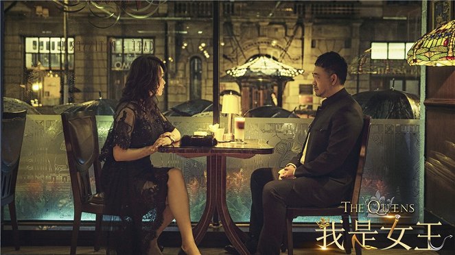 Wo shi nv wang - Cartes de lobby - Wu Jiang