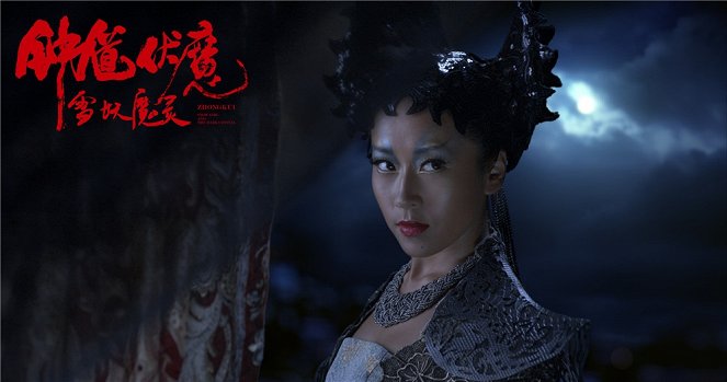 Zhong Kui: Snow Girl and the Dark Crystal - Cartões lobby