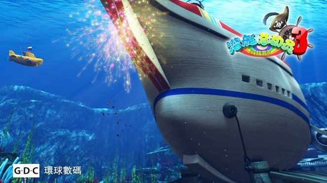 Happy Little Submarine 3: Rainbow Treasure - Lobby Cards
