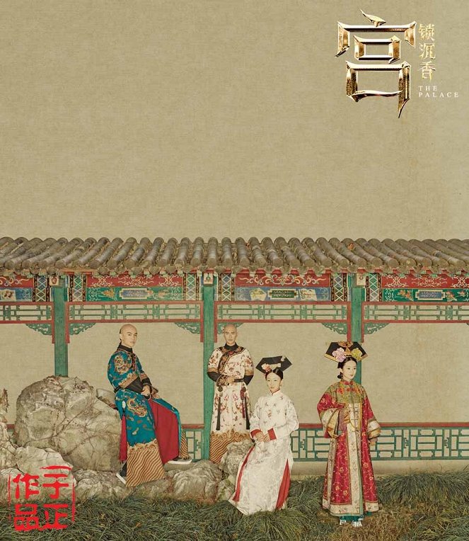 Gong suo chen xiang - Promokuvat