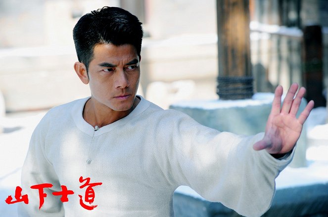 Monk Comes Down the Mountain - Lobby Cards - Aaron Kwok