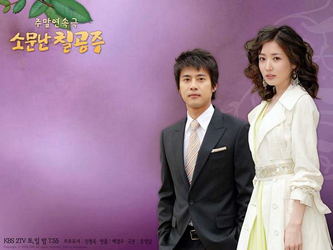 Famous Princesses - Lobby Cards - Joo-won Ko, Jeong-won Choi
