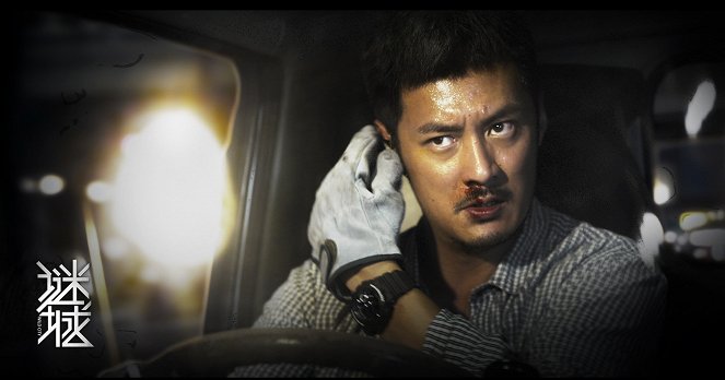 Wild City - Lobby Cards - Shawn Yue