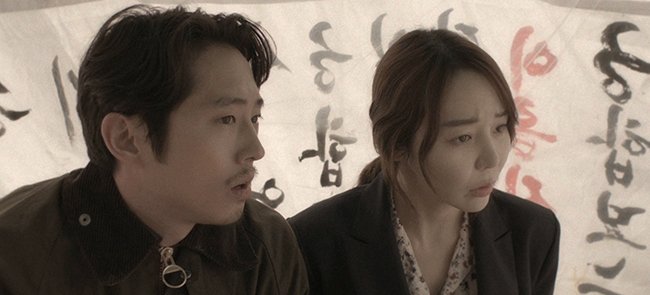 Peurangseu yeonghwacheoreom - Van film - Steven Yeun, Soy Kim