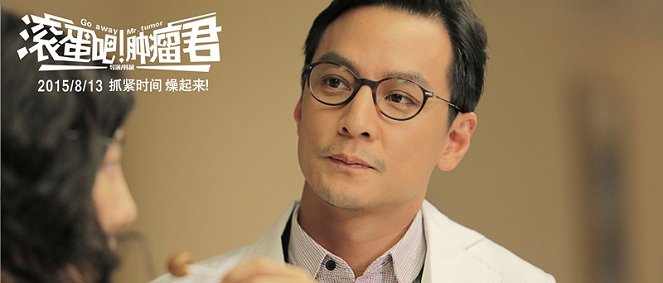 Go Away Mr. Tumor - Lobby karty - Daniel Wu Yin-cho