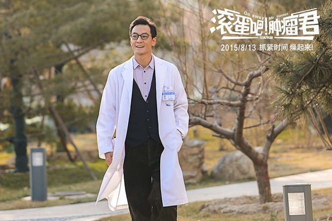 Go Away Mr. Tumor - Lobbykarten - Daniel Wu Yin-cho