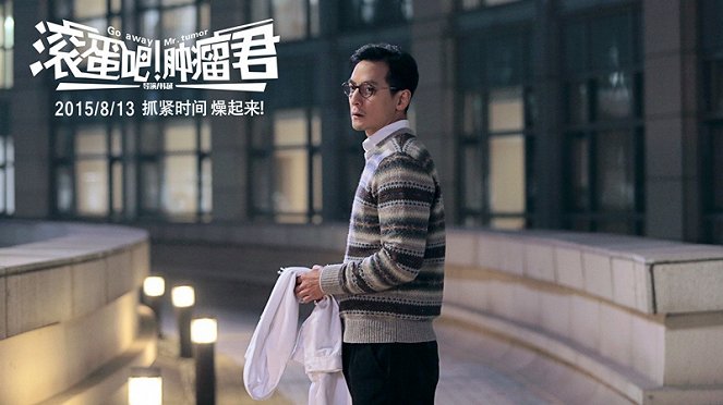 Go Away Mr. Tumor - Lobbykarten - Daniel Wu Yin-cho