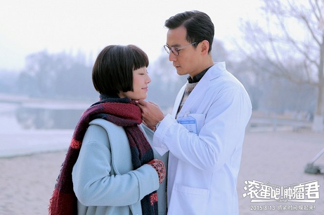 Go Away Mr. Tumor - Lobbykarten - Baihe Bai, Daniel Wu Yin-cho