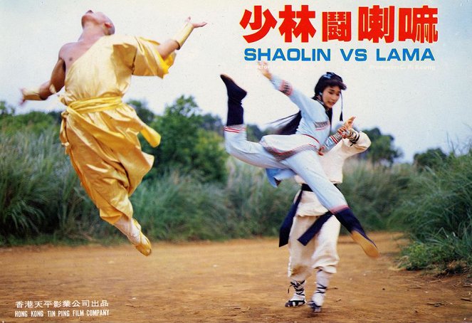 Shaolin dou La Ma - Mainoskuvat