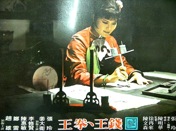 Qian wang quan wang - Lobbykarten