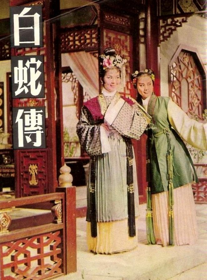 Bai she zhuan - Mainoskuvat