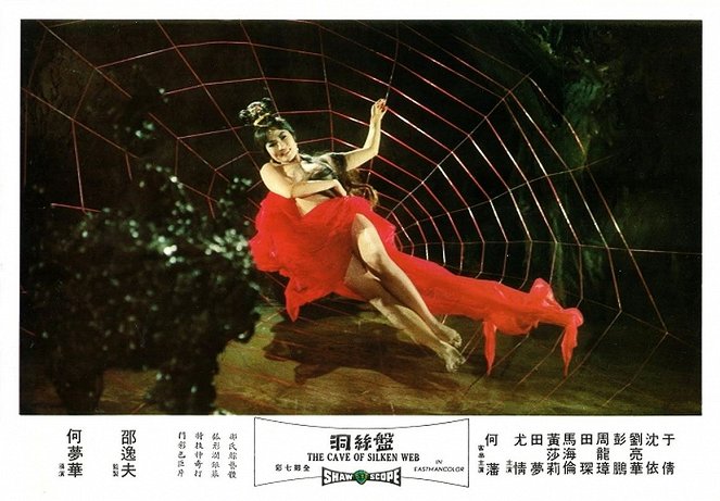 The Cave of the Silken Web - Lobby Cards