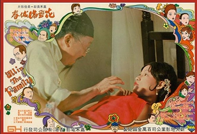 Hua fei man cheng chun - Lobbykaarten